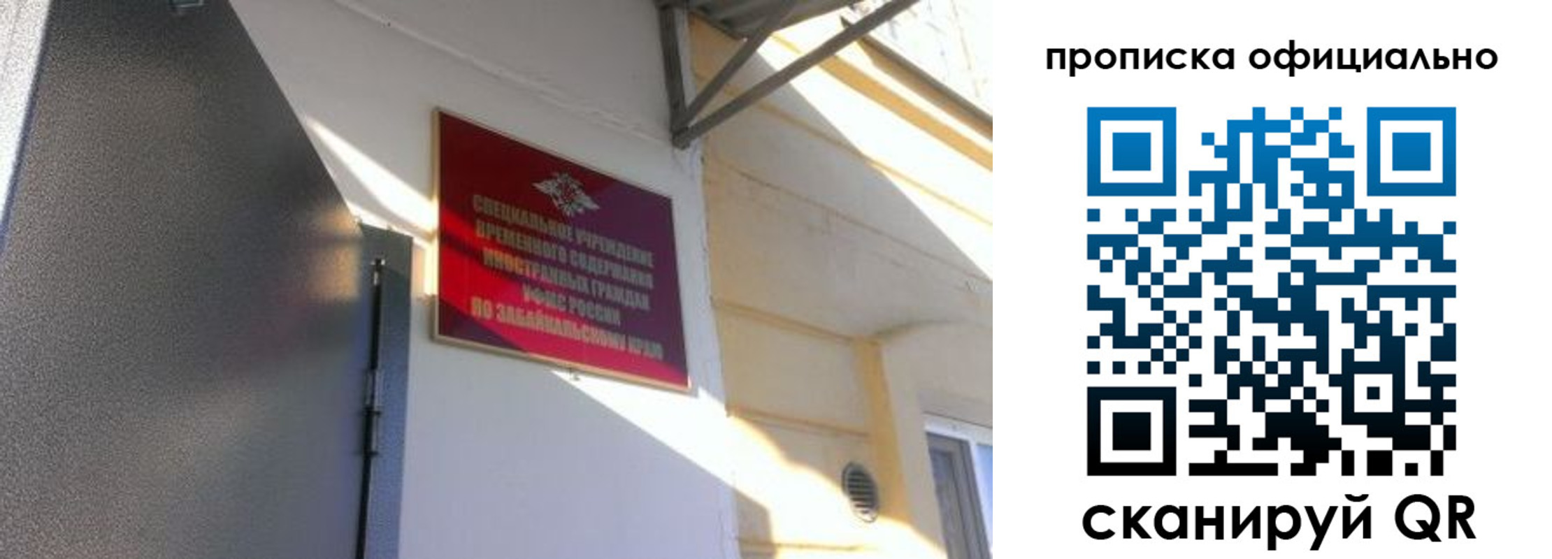 прописка законно в Балабаново