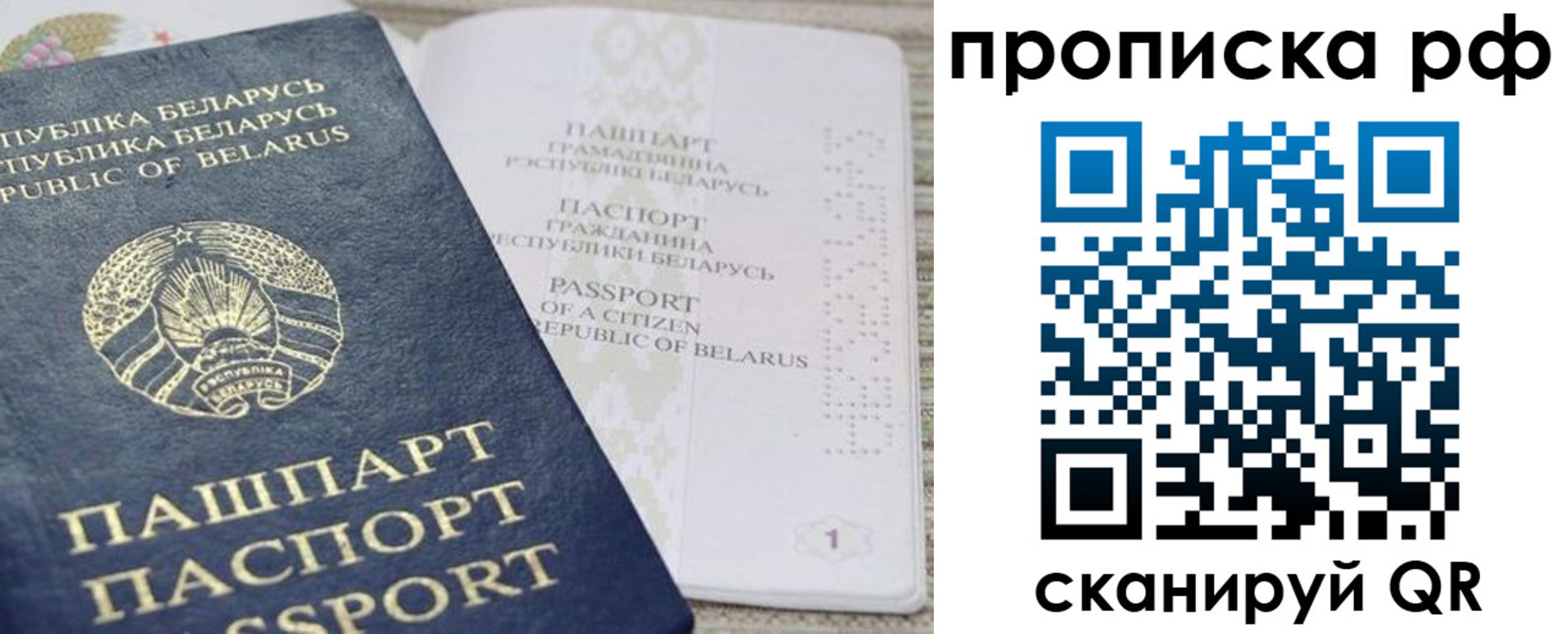 пропишу в квартире в Балабаново