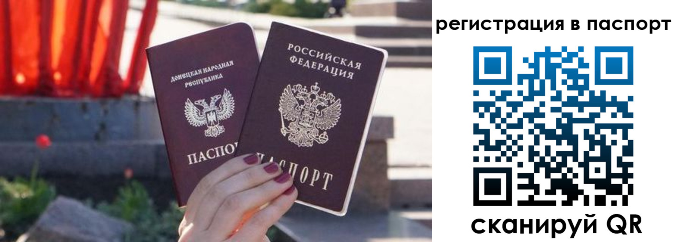 купить прописку в Балабаново
