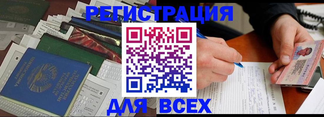прописка поиск в Балабаново