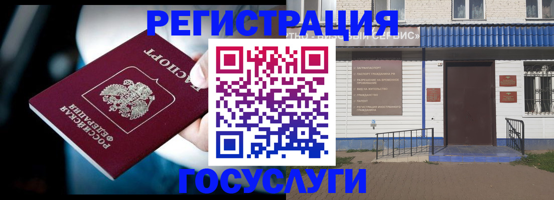 прописка штамп в Балабаново