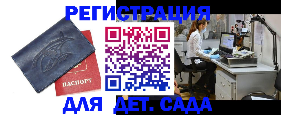 прописка поиск в Балабаново